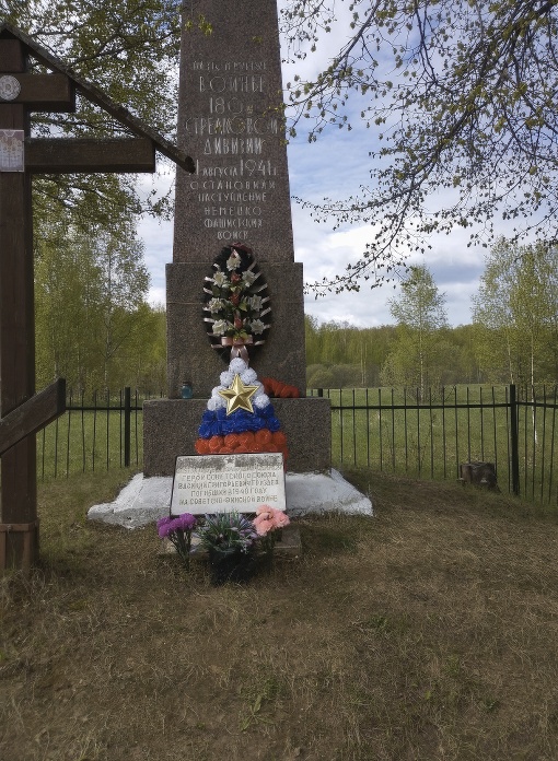 Памятное место освободительных боев 180-й стрелковой дивизии (обелиск)